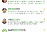 搜索搞笑视频,笑翻天！盘点全网最搞笑视频合集